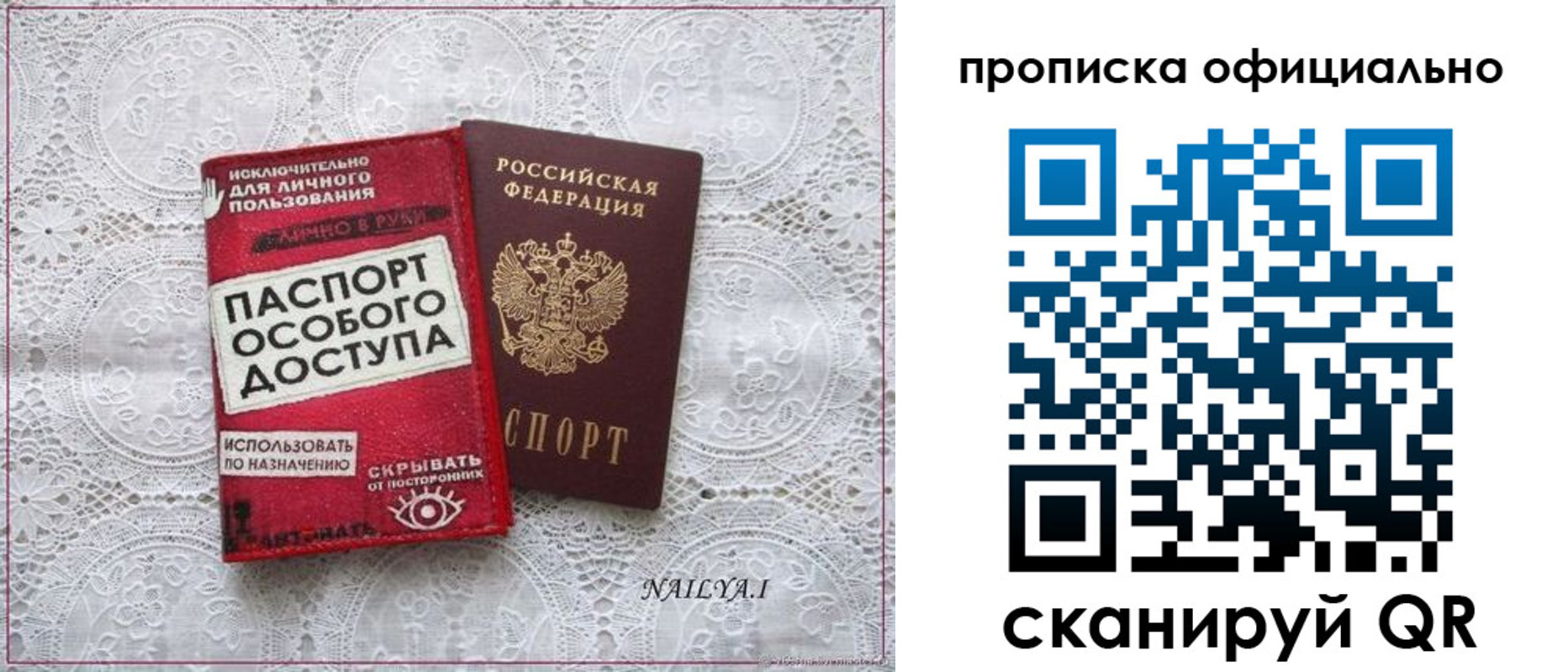 прописка для работы в Нижнем Ломове