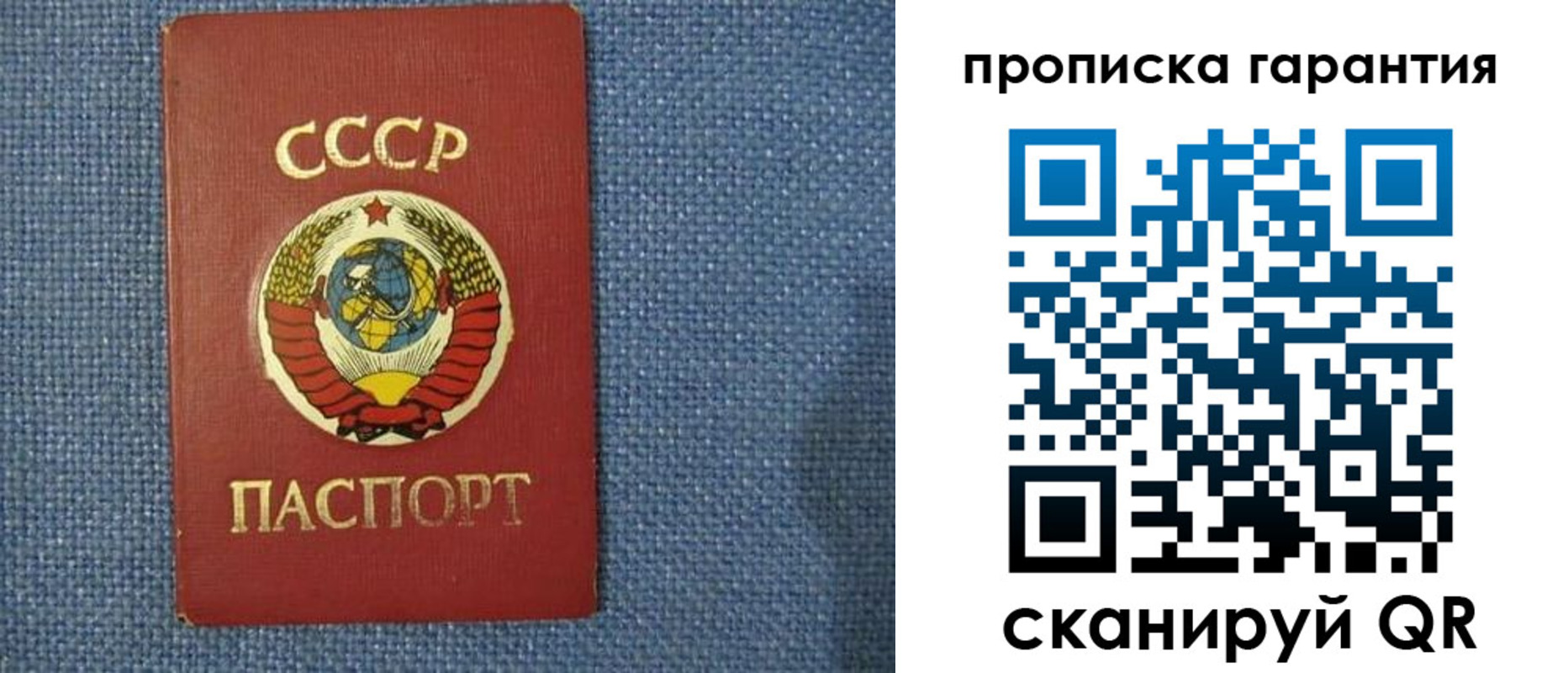 прописка 2025 в Нижнем Ломове