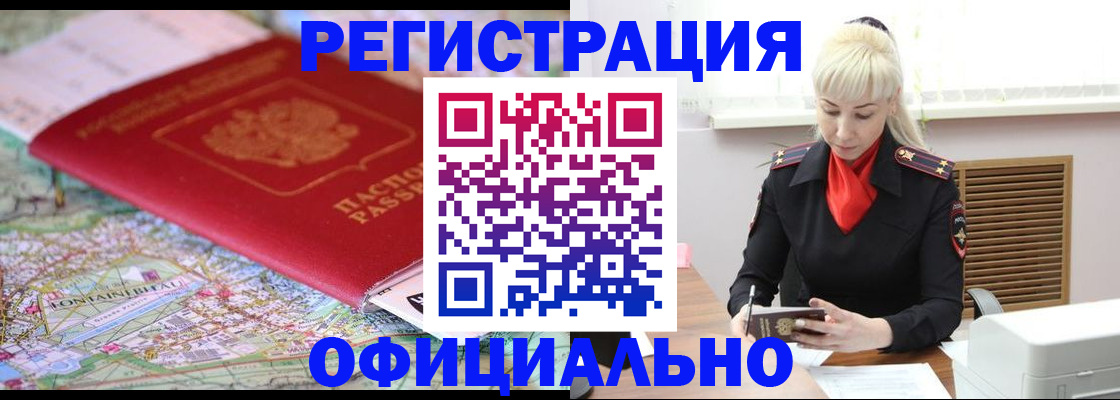 временная регистрация в Нижнем Ломове