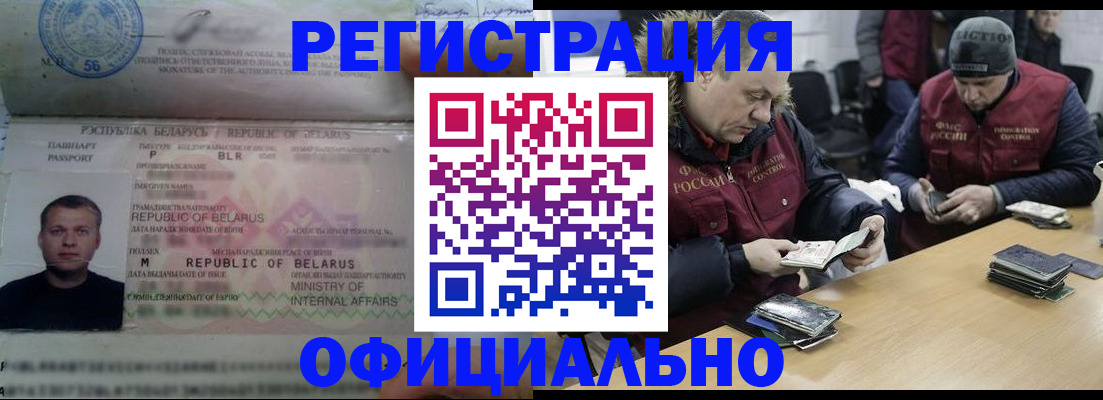 регистрация в Нижнем Ломове