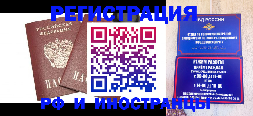 прописка штамп в Нижнем Ломове