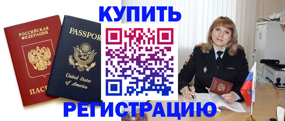 временная регистрация 2025 в Нижнем Ломове