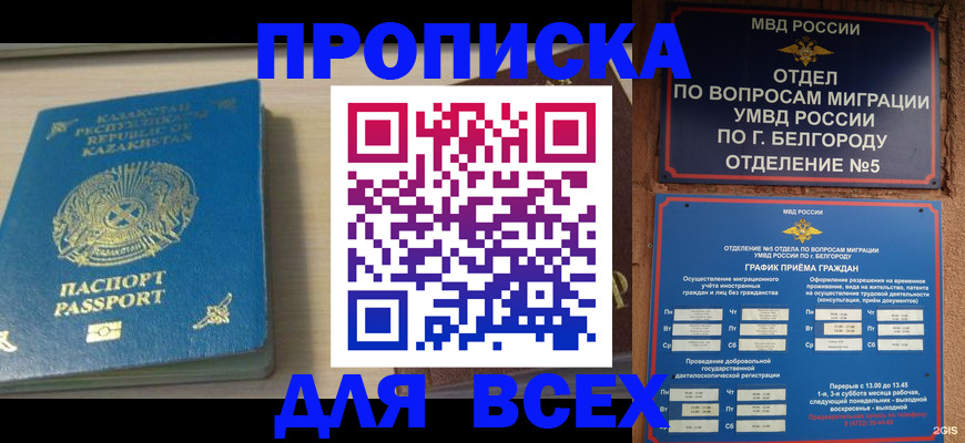 временная регистрация законно в Нижнем Ломове